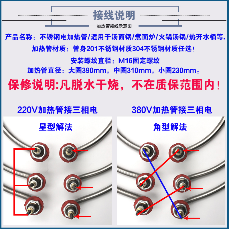 水电汤面炉煮面炉火锅汤炉煮面桶煲汤炉电热管220v380v加热管12KW-图1