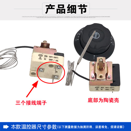豪华款50-300度机械开关开水器电烤箱旋钮温控器油炸炉电炸锅温控 - 图2