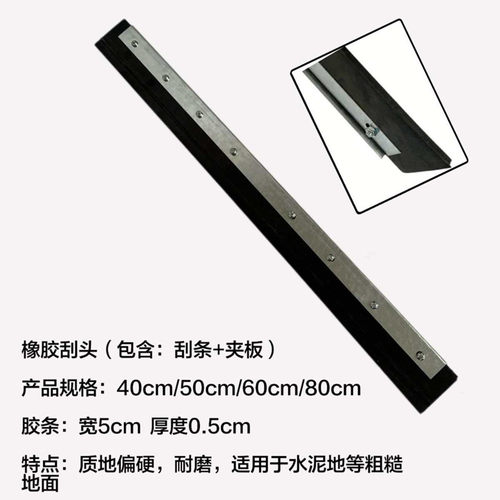 地刮刮水器地板刮刀大号不锈钢硅胶地面推水挂地器厕所橡胶刮配件 - 图1