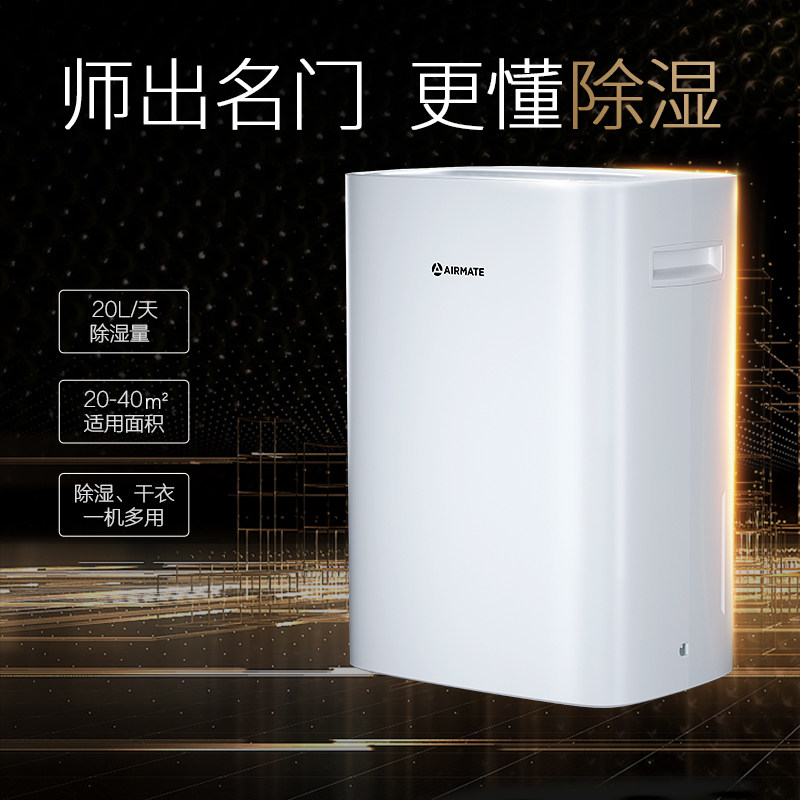艾美特家用神器降噪静音大功率除湿干衣防霉大面积除湿机LD2001,淘宝优惠券,粉丝福利购,淘宝优惠卷