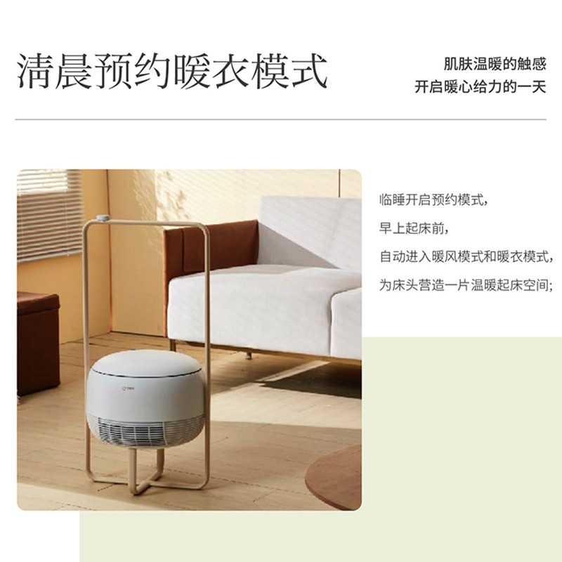 艾美特电器官方旗舰店艾美特取暖器烘干机浴室家用小型速干衣悬浮式宿舍卧室烘衣物2