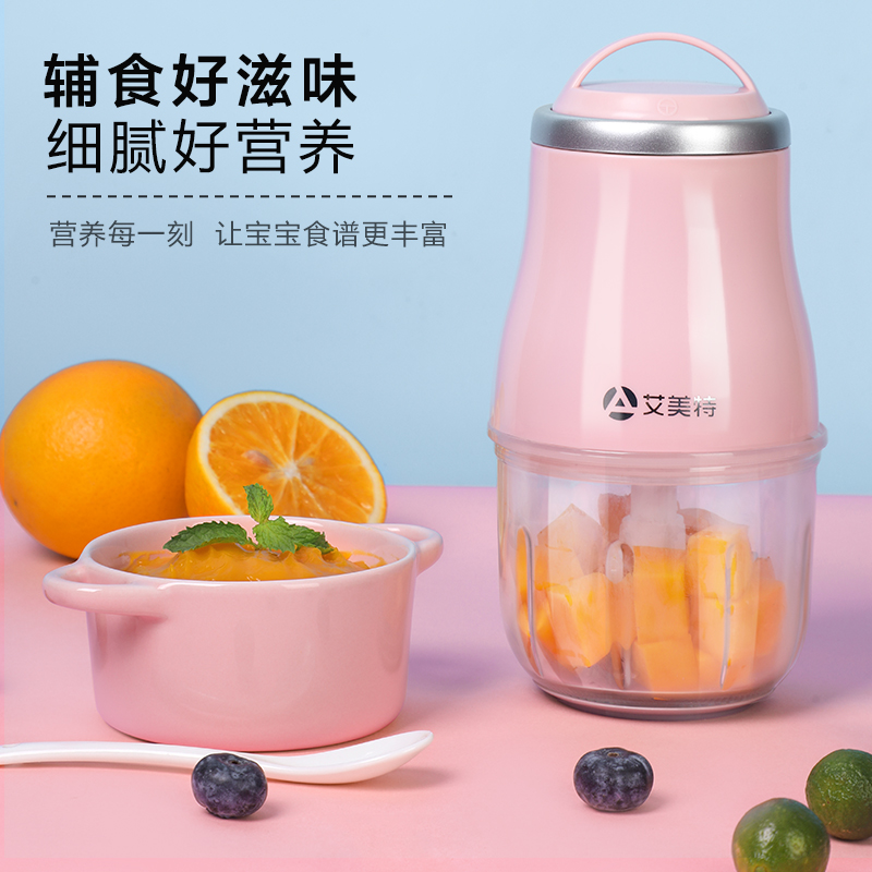 艾美特电器官方旗舰店艾美特绞肉机婴儿宝宝料理家用电动搅拌小型迷你榨果汁米糊辅食机3