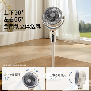 【李佳琦直播间母婴节】艾美特空气循环扇轻音家用立式语音电风扇
