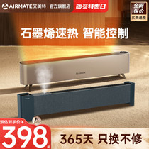 Aimette skirting warmer warm blower graphene electric heating winter electric heater for home energy saving power saving 47