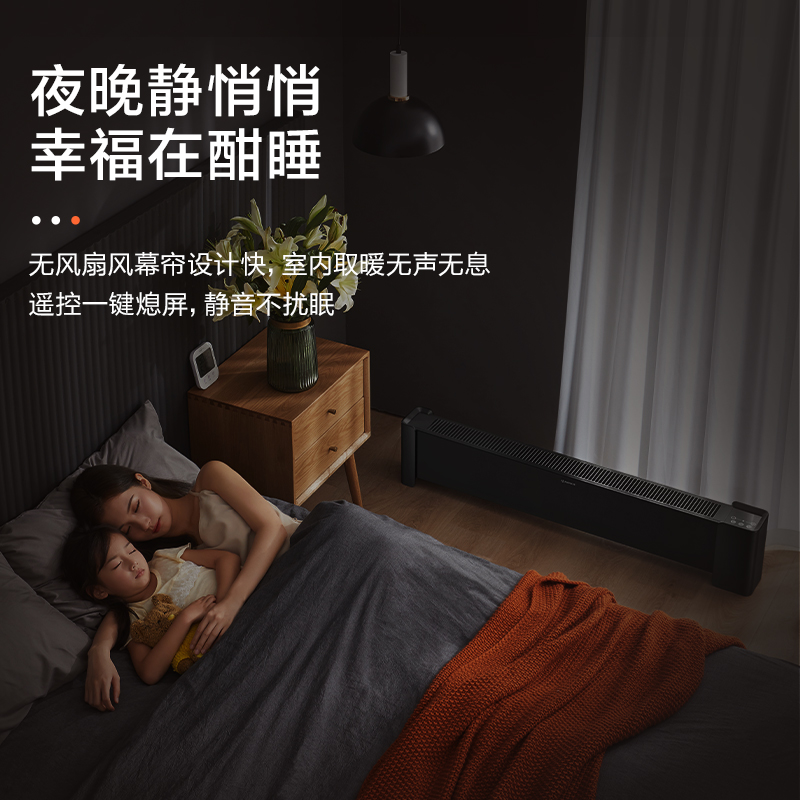 艾美特电器官方旗舰店艾美特踢脚线取暖器家用电暖气速热电暖器节能移动地暖大面积神器0