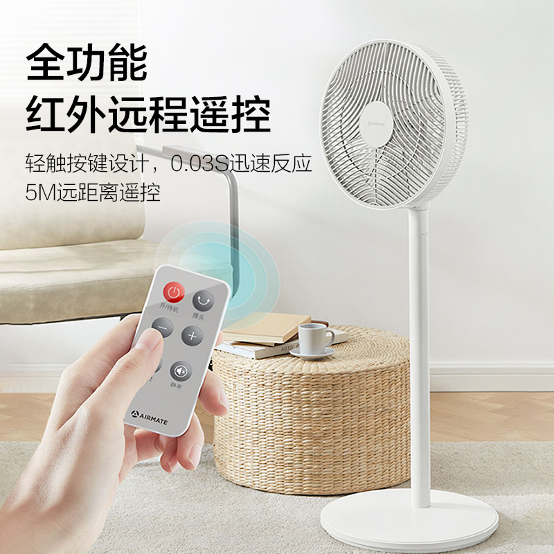 艾美特家用立式遥控静音直流落地扇 艾美特电器电风扇