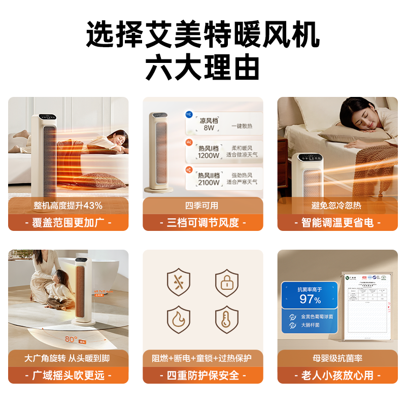 艾美特取暖器家用节能暖风机石墨烯电暖气小太阳电暖器新款烤火炉,淘宝优惠券,粉丝福利购,淘宝优惠卷