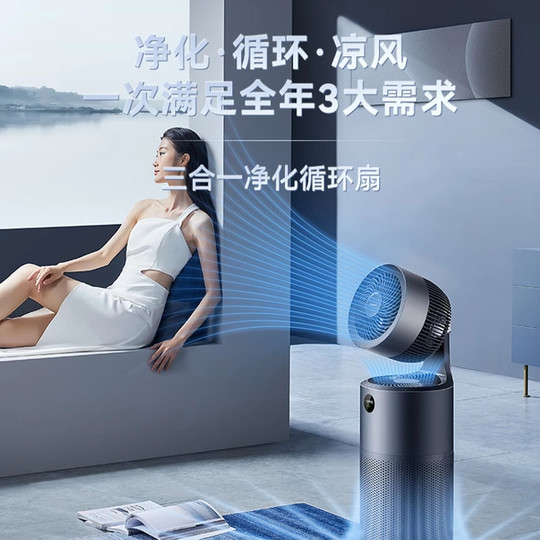 艾美特空气净化器全屋循环风扇负离子旗舰款除甲醛除菌Air7Pro