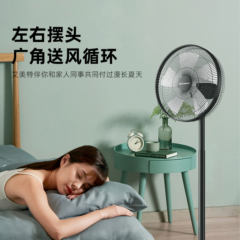 艾美特电器官方旗舰店艾美特电风扇家用台式落地扇立式电扇静音台扇宿舍卧室摇头大风力1