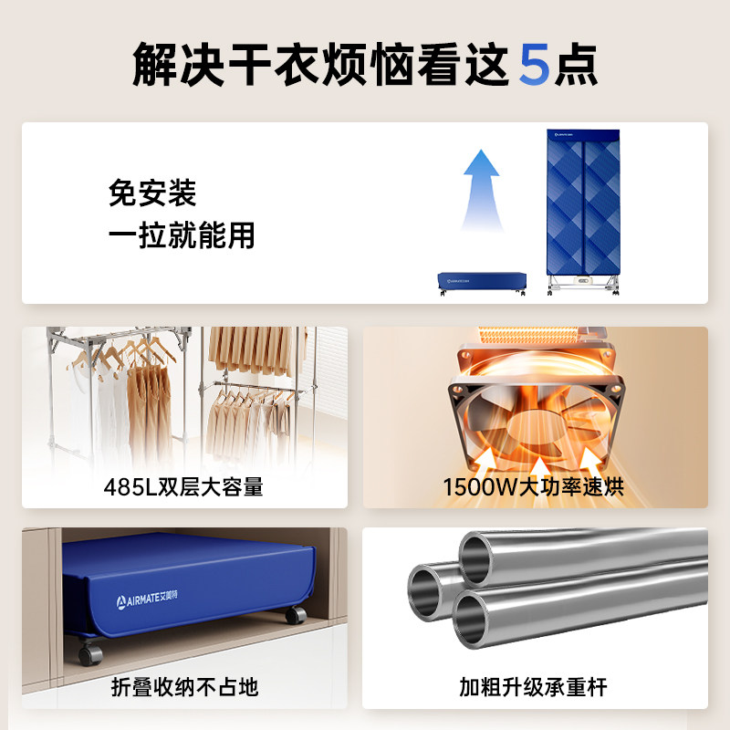 艾美特免安装烘干机家用可折叠双层干衣机烘衣服便携衣物烘衣机,淘宝优惠券,粉丝福利购,淘宝优惠卷