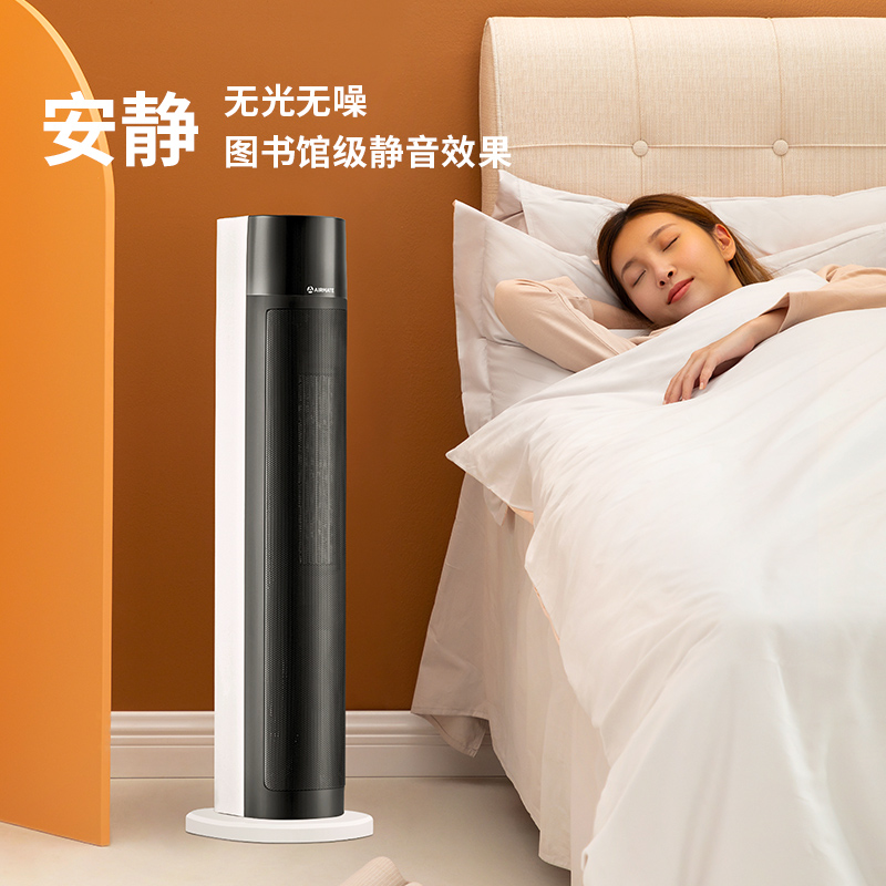 艾美特电器官方旗舰店艾美特取暖器家用节能省电立式电暖气卧室速热神器客厅暖风机3