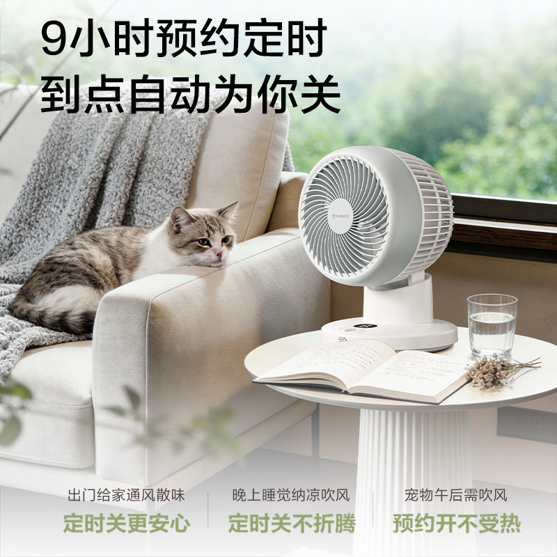 Airmate electric fan new model household small desktop desktop turbine air circulation fan mini table fan RD251