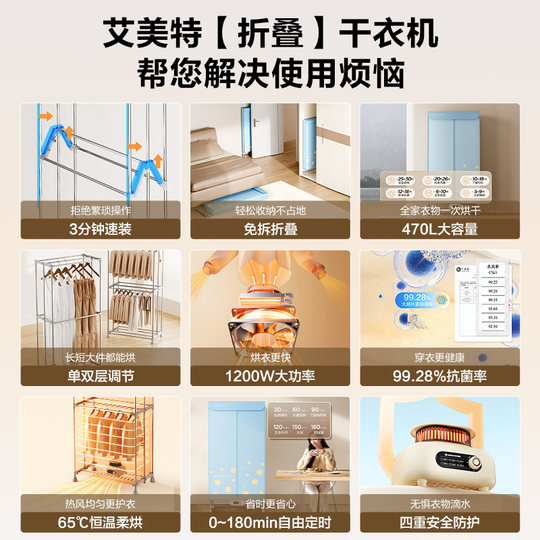 艾美特烘干机家用小型烘衣服双层可折叠干衣机便携烘衣机风干机