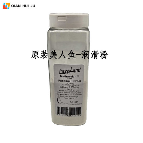 进口 滑石粉  硒鼓润滑粉 美人鱼 美国进口 滑石粉 （250g装) - 图0