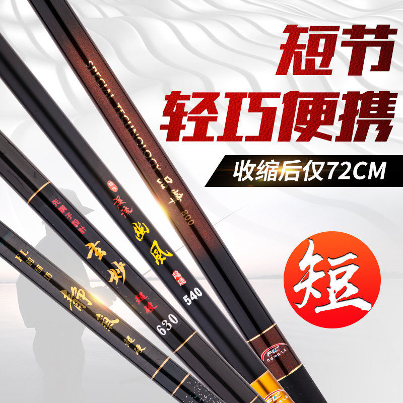 法莱静气溪流竿手竿短节手竿碳素中长节溪流竿钓鱼竿超轻超硬鱼杆 - 图0