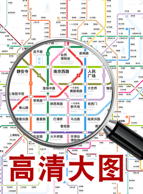 上海地铁换乘线路图高清装饰画