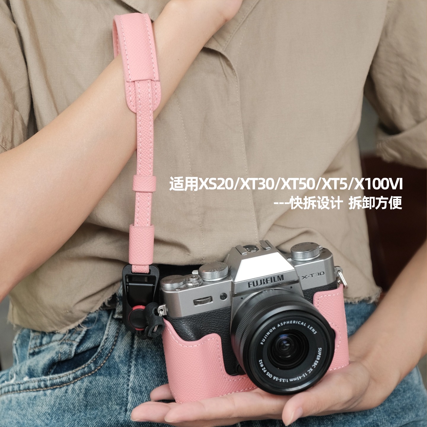 富士xt30三代保护套xs20相机套xt50腕带快拆xt5手绳带x100vi粉色 - 图2