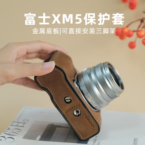 SVEN富士xm5真皮保护套x-m5相机套底座包相机包套皮套手绳配件 - 图1
