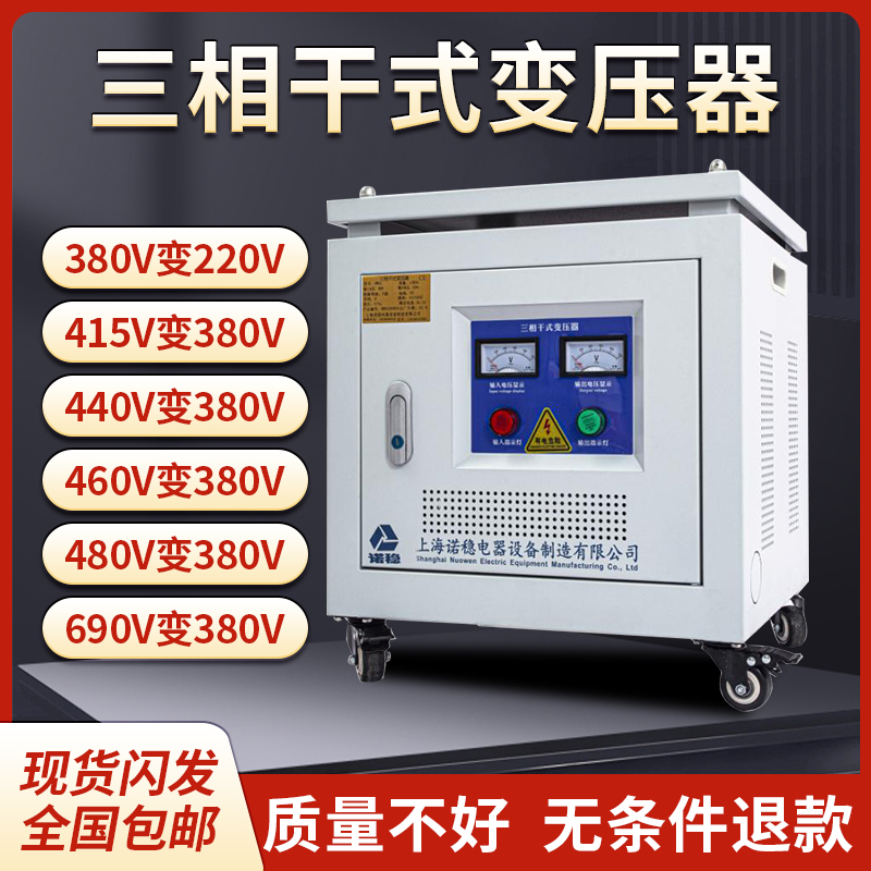 三相隔离变压器380V变220V转415V440V480V660V690V干式伺服控制5K - 图2