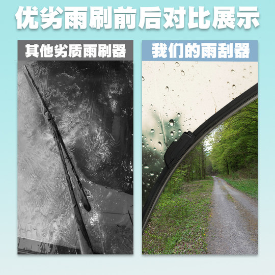 Electric tricycle wiper blades four-wheeler wiper blades