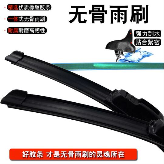 Electric tricycle wiper blades four-wheeler wiper blades