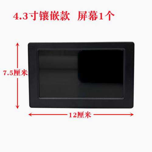 电动三轮车倒车影像电瓶四轮面包车燃油4.3/7寸12V高清后视显示屏 - 图2