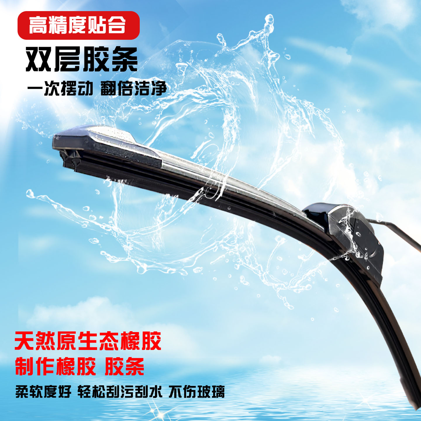 电动三轮车雨刮器新款双胶条老年代步四轮车通用新能源无骨雨刷片 - 图1