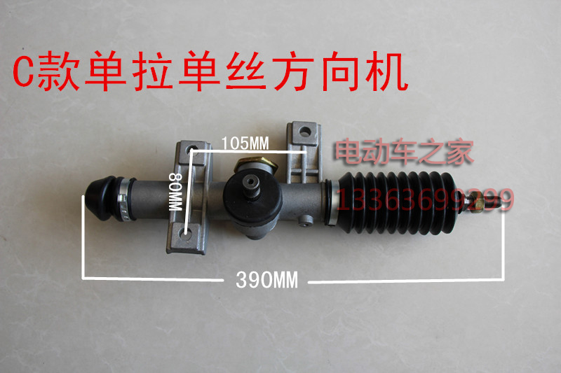 电动车配件电动四轮车新能源电动车老年代步车改装车方向机转向机-图2