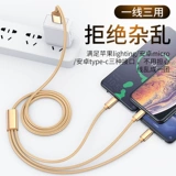 Apple, зарядный кабель, совместимый универсальный мобильный телефон, «три в одном», iphone, андроид