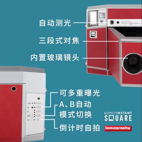 玻璃镜头！ Lomo拍立得相机Instant Square复古一次成像人像神器 - 图0