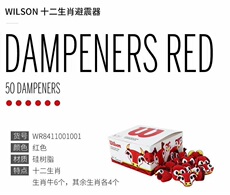Амортизатор wilson威尔胜避震器cny box红色减震器12生肖减震器虎年