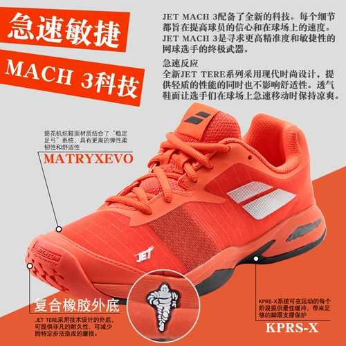 BABOLAT/百保力 Мужские удерживающие тепло тенниски для профессионального тенниса