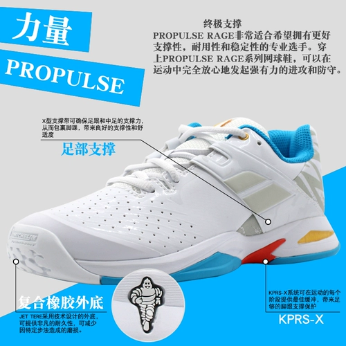 BABOLAT/百保力 Мужские удерживающие тепло тенниски для профессионального тенниса