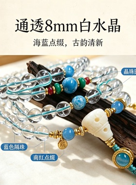 白水晶项链三圈手链天然串珠
