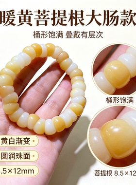 解压神器扭扭乐菩提大肠手串文玩