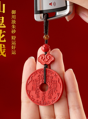 朱砂吊坠男女山鬼花钱本命年挂坠