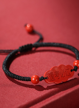 天然朱砂手串金榜题名考研手绳
