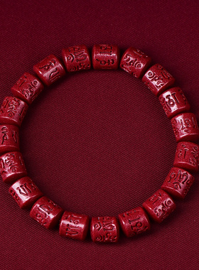 保真原矿天然红朱砂六字真言手链