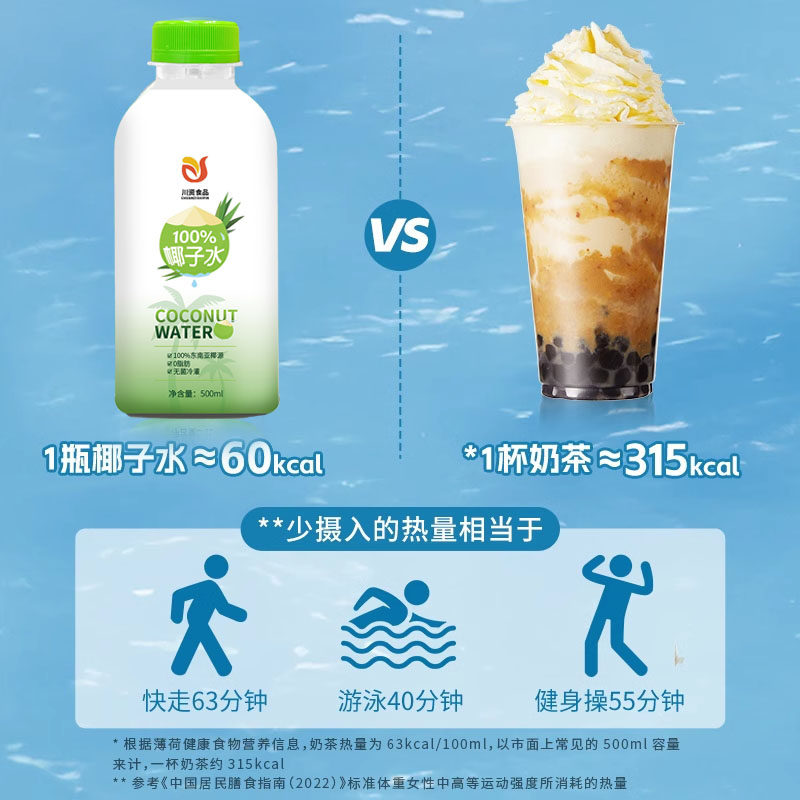川资100%椰子水NFC纯椰汁鲜榨500ml商用整箱孕妇适喝天然椰青饮料,淘宝优惠券,粉丝福利购,淘宝优惠卷