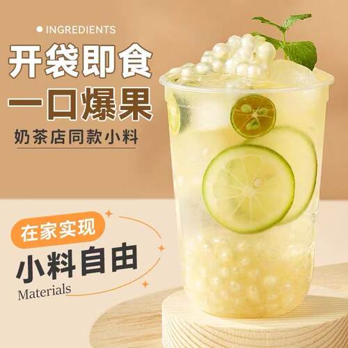 川资马蹄爆爆珠1kg即食草莓芒果脆啵啵青稞爆蛋奶茶店用小料商用 - 图2