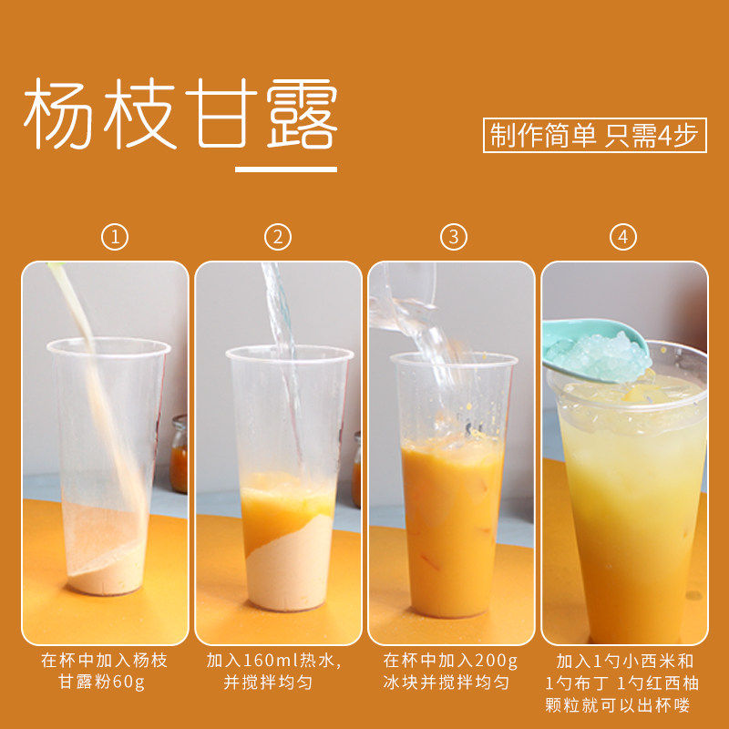 盾皇杨枝甘露粉1kg整箱 速冲芒果椰汁粉甜品珍珠奶茶店专用原材料,淘宝优惠券,粉丝福利购,淘宝优惠卷