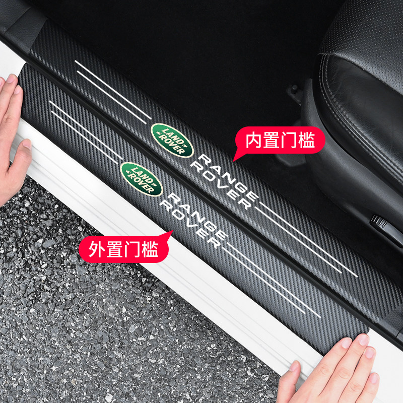 路虎发现神行揽胜极光星脉汽车门槛条防踩贴迎宾踏板防刮防撞保护,淘宝优惠券,粉丝福利购,淘宝优惠卷