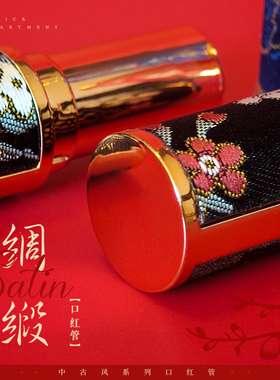 花喆DIY口红故宫廷风口红管 高档黑蓝红色复古花纹图案包装12.1mm
