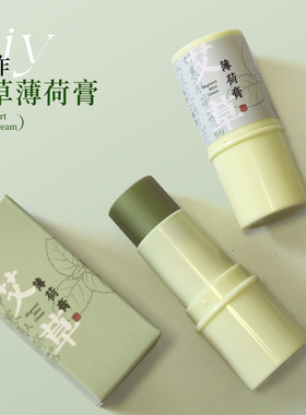 diy手工自制艾草薄荷膏材料套装 新手初学套装材料制作工具包套餐
