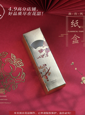 DIY花包装润唇膏空盒子包材口红