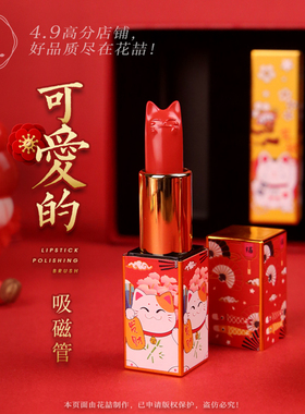 diy猫咪过年礼盒喜庆口红管