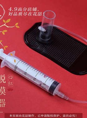 花喆口红手工自唇硅胶模器