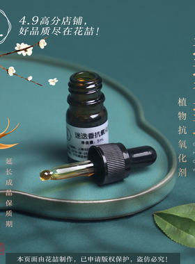 diy唇膏口红天然植物提取抗氧化