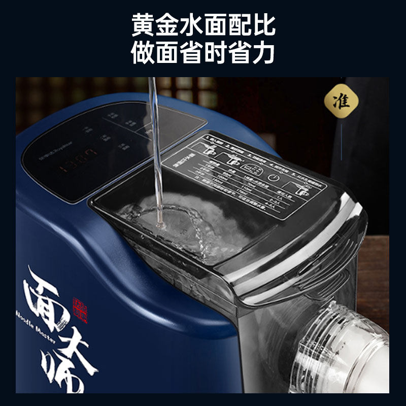 荣事达家用全自动小型多功能面条机 royalstar荣德面条机