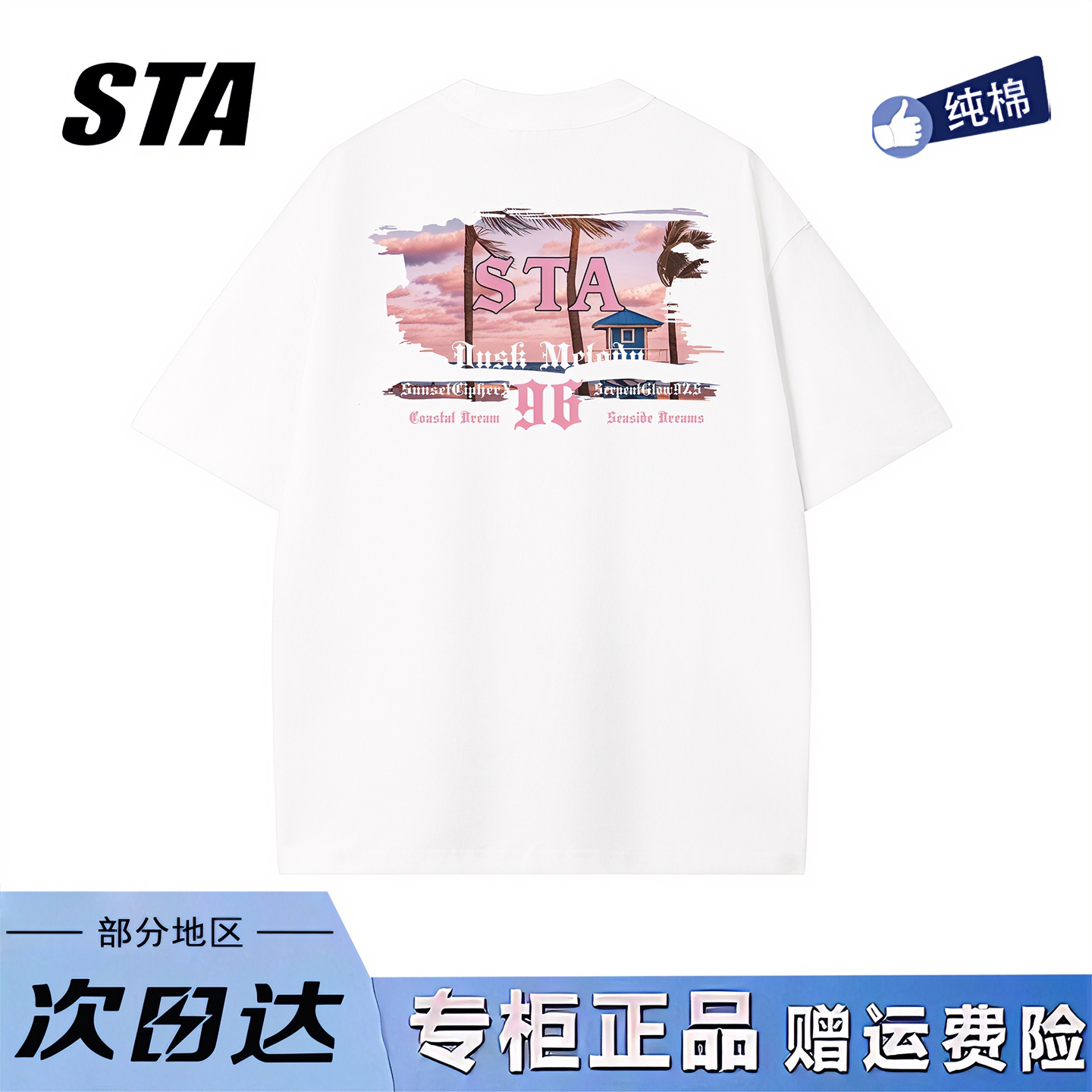 STA旗舰店美式潮牌小众设计感短袖男女重磅纯棉oversize情侣t恤